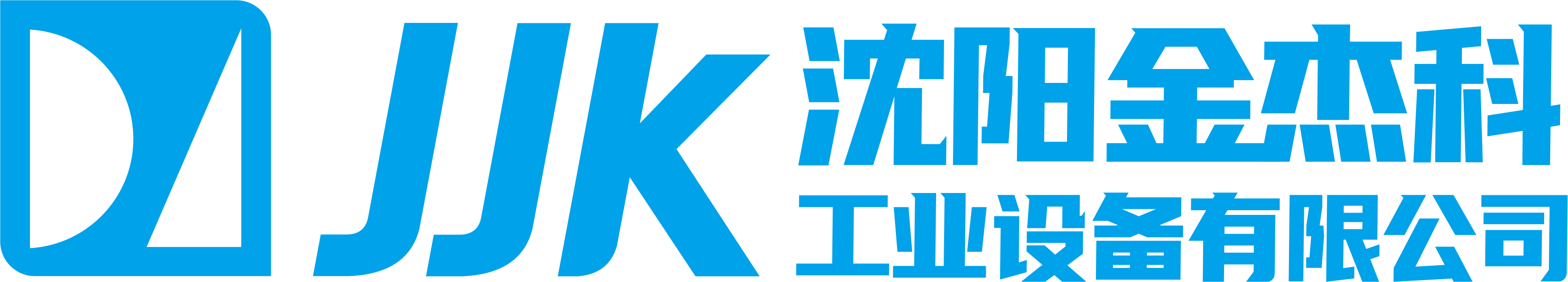 沈阳2021国产精品视频一区工业设备有限公司